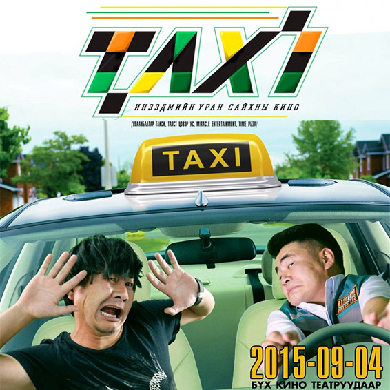 Movie 1