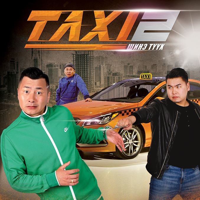 Movie 2